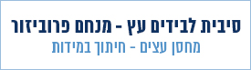 Menachem Provizor Wood