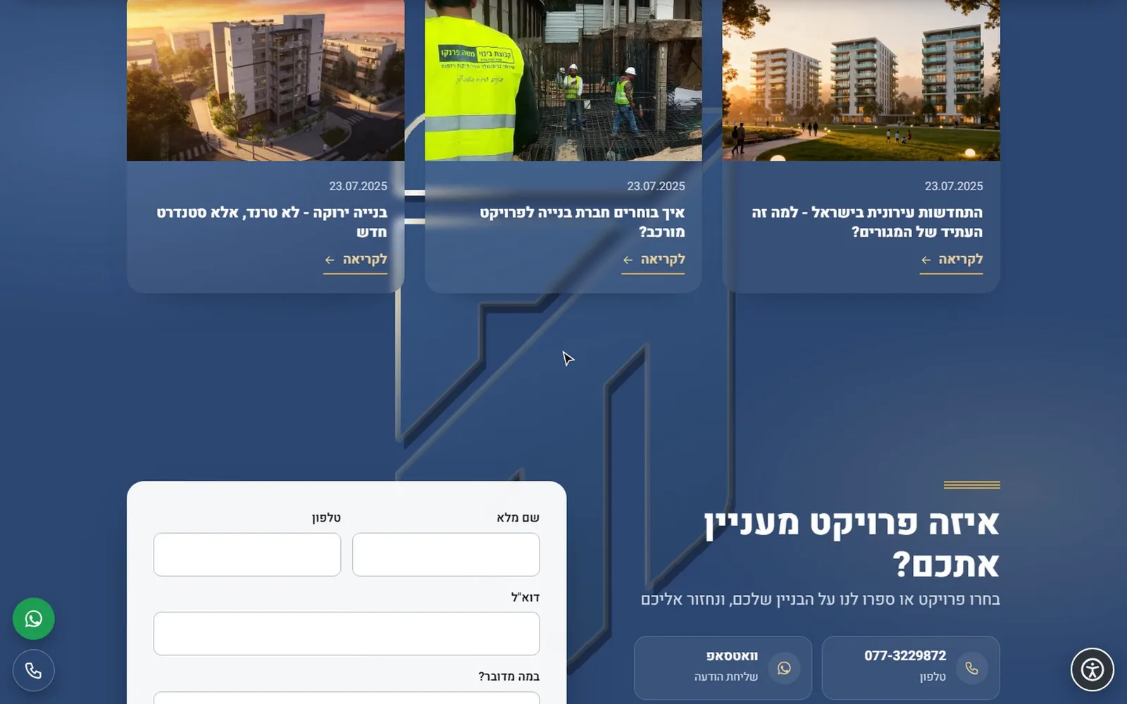 קבוצת בינוי משה פרנקו - אתר לחברת יזמות ובנייה - 4