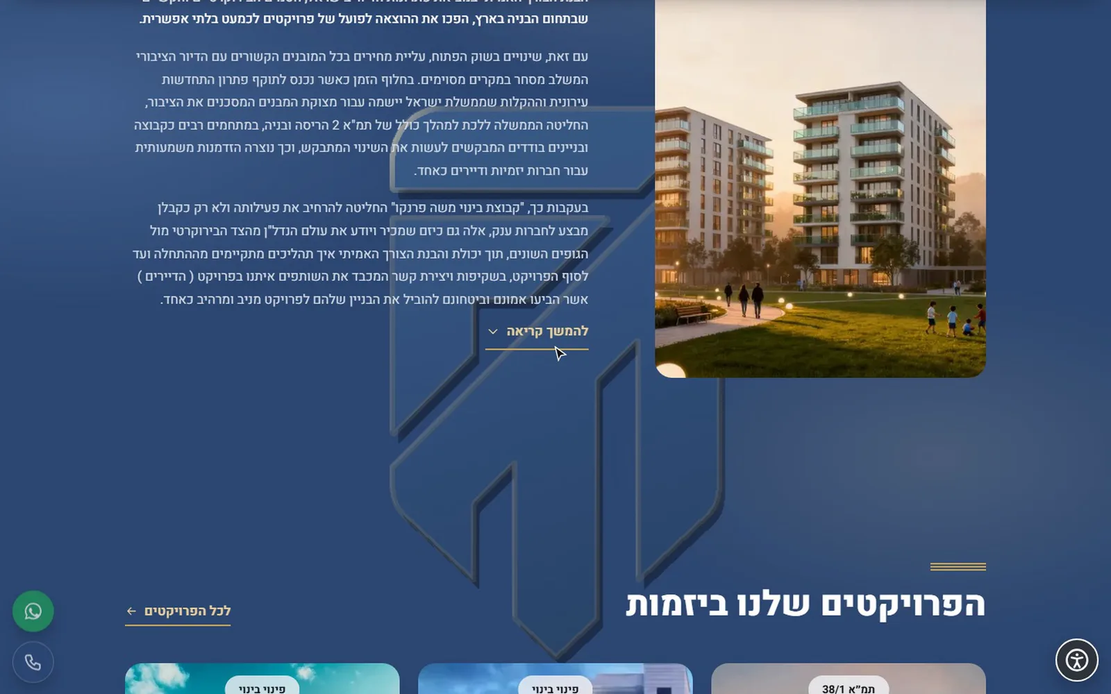 קבוצת בינוי משה פרנקו - אתר לחברת יזמות ובנייה - 6