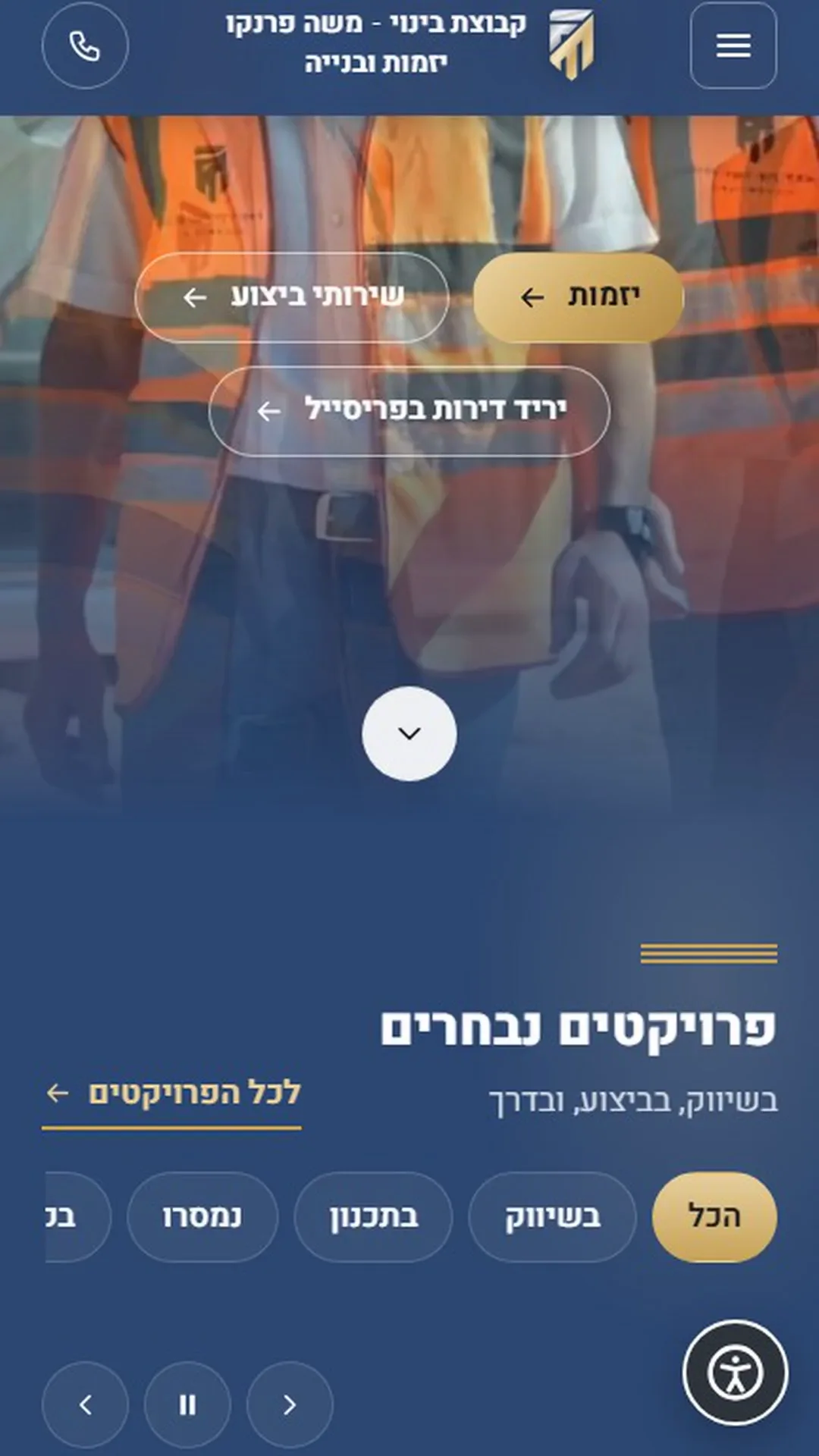 קבוצת בינוי משה פרנקו - אתר לחברת יזמות ובנייה - 7