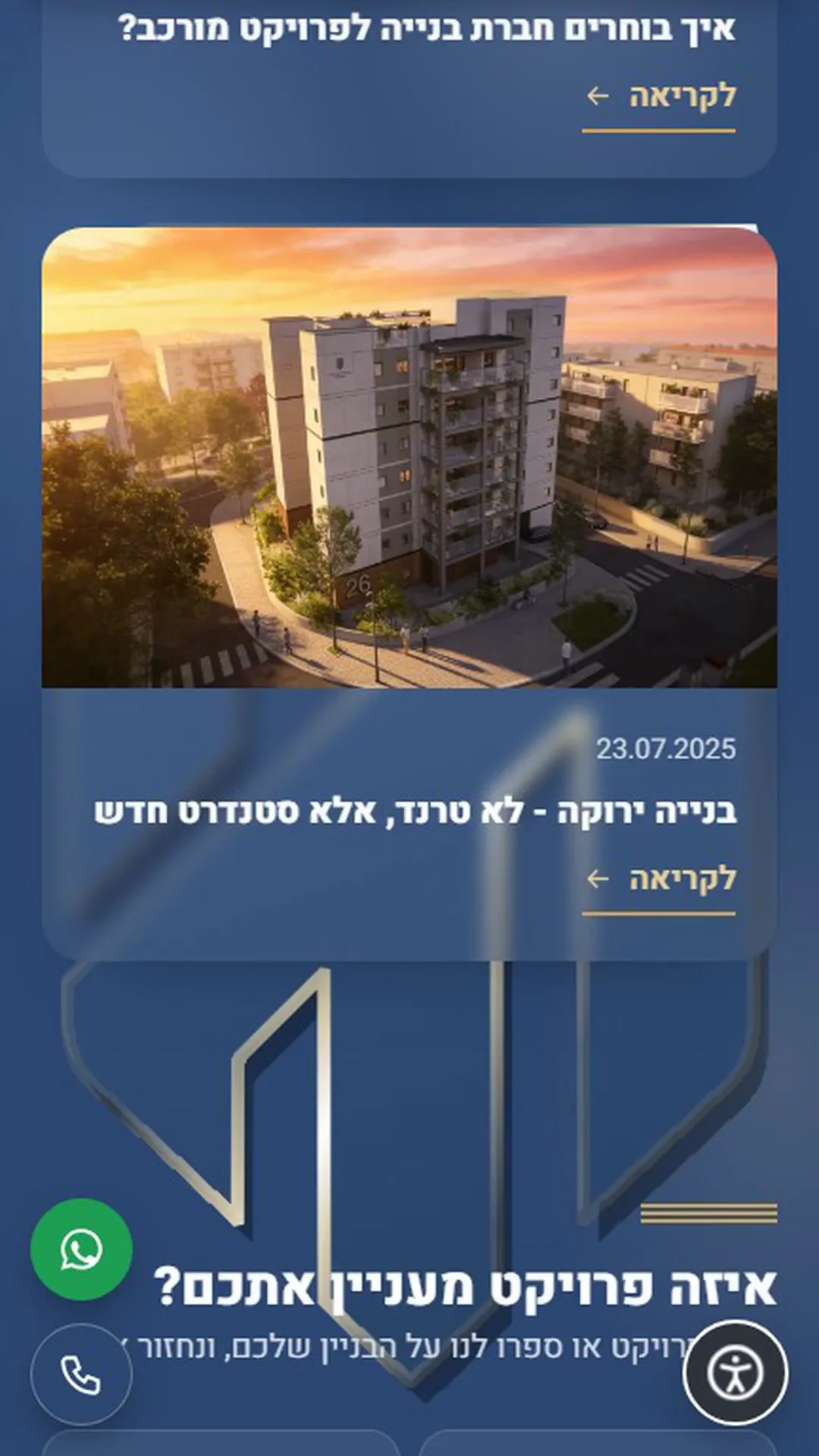 קבוצת בינוי משה פרנקו - אתר לחברת יזמות ובנייה - 8