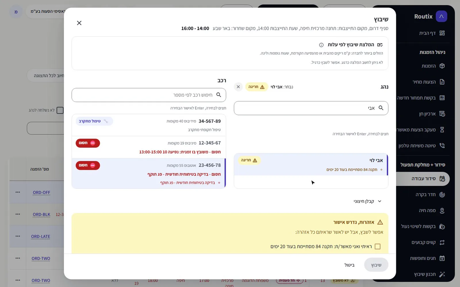 Hamessia Nesimi - New Scroll-Film Website and Transport Operations System - 4